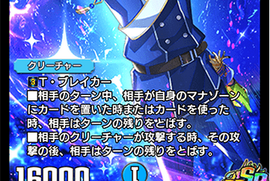 Seikaizer, Dolge | Duel Masters PLAY'S Wiki | Fandom