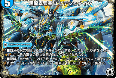 Greatest Caesar, the Dark Kaiser | Duel Masters PLAY'S Wiki