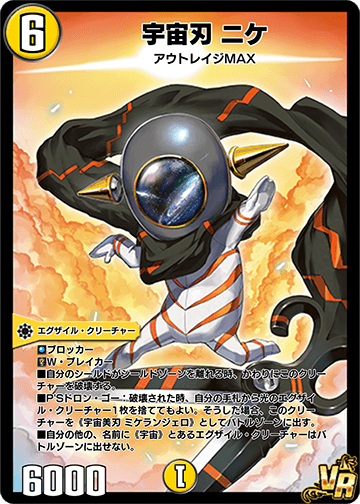 Nike, Cosmo Cosmos | Duel Masters PLAY'S Wiki | Fandom Nike, Cosmo Cosmos | Duel Masters PLAY'S Wiki | Fandom