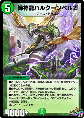 Terradragon Hulcoon Berga | Duel Masters PLAY'S Wiki | Fandom Terradragon Hulcoon Berga | Duel Masters PLAY'S Wiki | Fandom