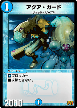 Cosmo Cebu Lambda, the Super Electromagnetic | Duel Masters