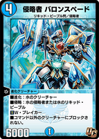 Baron Spade, Invader