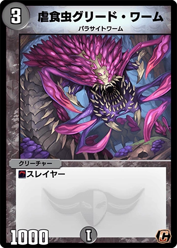 Draculazer VOID WORM まんだらけ mandarake Draculazer VOID