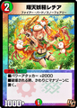 Laetia, Riser Faerie
