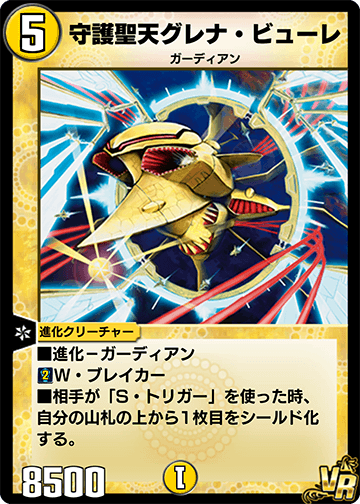 Glena Vuele, the Hypnotic | Duel Masters PLAY'S Wiki | Fandom