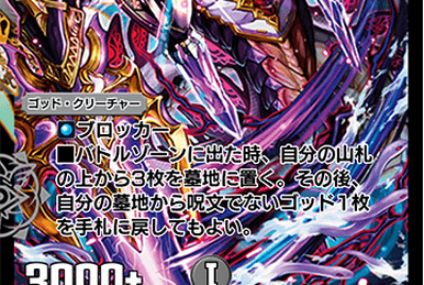 Storm Double Cross, Blastdragon <Tornado Chain> | Duel