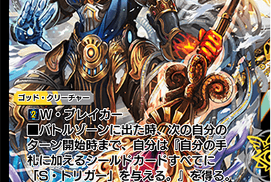 Lunatic Thunder | Duel Masters PLAY'S Wiki | Fandom