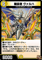 Valha, Dragon Armored