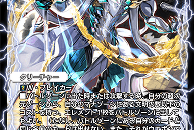 Gyuujinmaru, Legendary Identity | Duel Masters PLAY'S Wiki