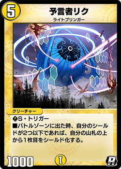 Dmpp 09ex 聖竜凱旋 Reborn Of The Survivor Gallery Duel Masters Play S Wiki Fandom