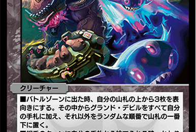 Diablost, the Shady General | Duel Masters PLAY'S Wiki | Fandom Diablost, the Shady General | Duel Masters PLAY'S Wiki | Fandom