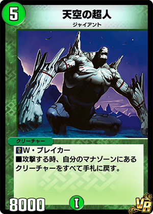 Earthstomp Giant | Duel Masters PLAY'S Wiki | Fandom
