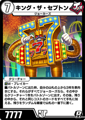 King the Septon | Duel Masters PLAY'S Wiki | Fandom