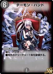 DMPB-02 LEGEND OF PLAY´S 2022