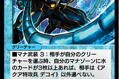 Thunderbolt, Aqua Militant | Duel Masters PLAY'S Wiki | Fandom