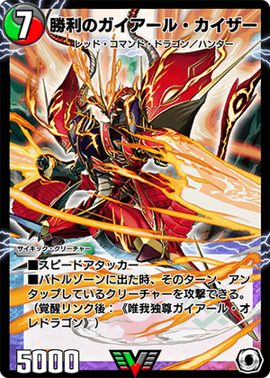 Amazon | デュエマPSA 10 勝利のガイアールカイザー 4