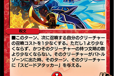 Gabute, Revolution Dragon | Duel Masters Wiki | Fandom