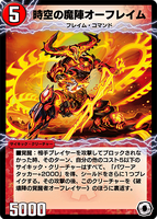 An example of a Fire psychic creature