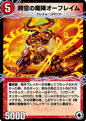 Example of a Flame Command.
