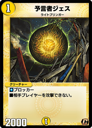 Vess, the Oracle | Duel Masters PLAY'S Wiki | Fandom Vess, the Oracle | Duel Masters PLAY'S Wiki | Fandom