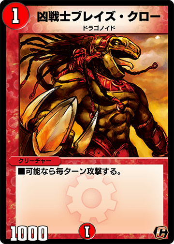 Deadly Fighter Braid Claw | Duel Masters PLAY'S Wiki | Fandom