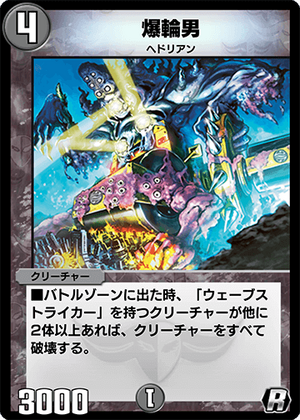 Steamroller Mutant | Duel Masters PLAY'S Wiki | Fandom