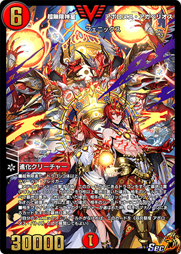 超神星アンドルバ PSA9 超神星アンドルバ PSA9