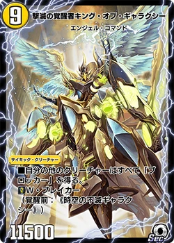 King of Galaxy, Destruction Awakened (SSR)