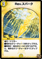 Revolution Spark