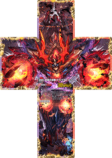 Dormageddon X, Forbidden Armageddon | Duel Masters PLAY'S Wiki