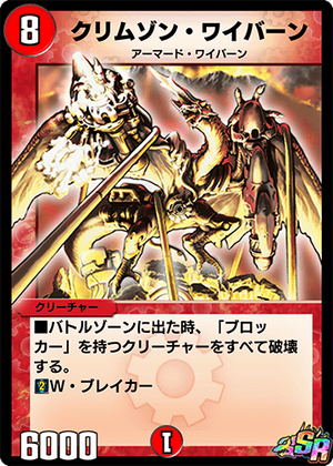 Scarlet Skyterror | Duel Masters PLAY'S Wiki | Fandom