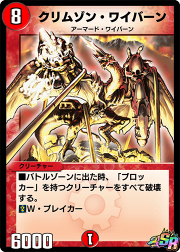 Scarlet Skyterror | Duel Masters PLAY'S Wiki | Fandom