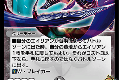 Beginning Romanov, Lord of the Demonic Eye | Duel Masters