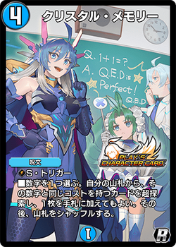 Crystal Memory | Duel Masters PLAY'S Wiki | Fandom