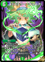 Mystery Cube