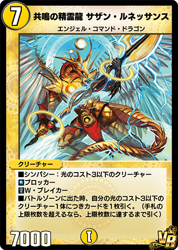 Southern Renaissance, Resonance Dragon Elemental | Duel