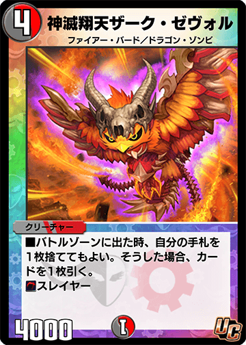 Zack Zevol, the Necro-Riser | Duel Masters PLAY'S Wiki | Fandom