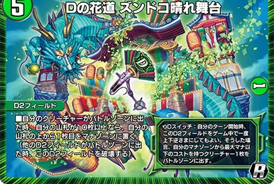 ゼロフェニックス　名場面 Zero Phoenix, Phoenix of Darkness | Duel Masters PLAY'S Wiki