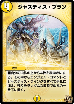 Justice Plan | Duel Masters PLAY'S Wiki | Fandom