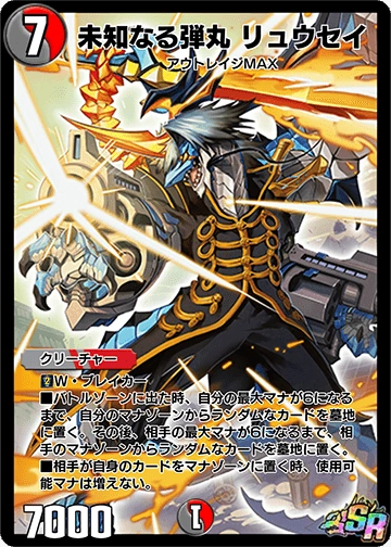 シャルナーク＝リュウセイ　 s-l400.jpg その他
