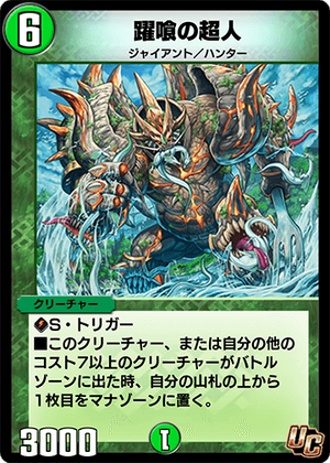 Shirauo Giant | Duel Masters PLAY'S Wiki | Fandom Shirauo Giant | Duel Masters PLAY'S Wiki | Fandom
