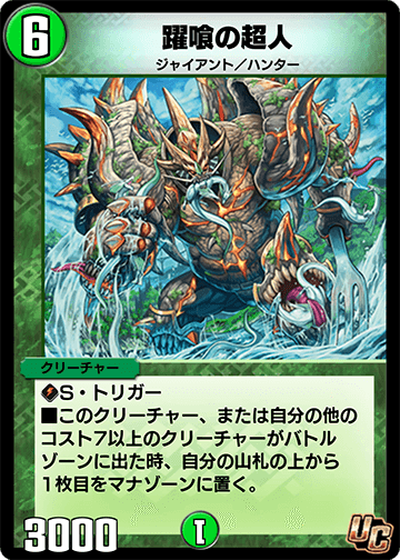 Shirauo Giant | Duel Masters PLAY'S Wiki | Fandom Shirauo Giant | Duel Masters PLAY'S Wiki | Fandom