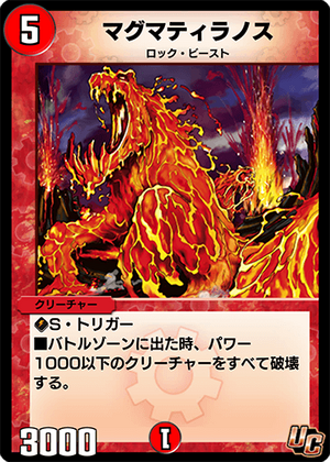 Magmarex | Duel Masters PLAY'S Wiki | Fandom