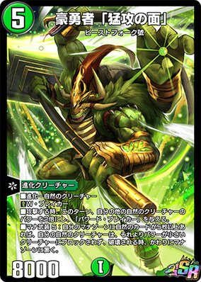 Niruch Naidraug, Bold Hero | Duel Masters PLAY'S Wiki | Fandom