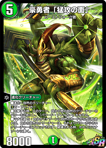 Niruch Naidraug, Bold Hero | Duel Masters PLAY'S Wiki | Fandom Niruch Naidraug, Bold Hero | Duel Masters PLAY'S Wiki | Fandom