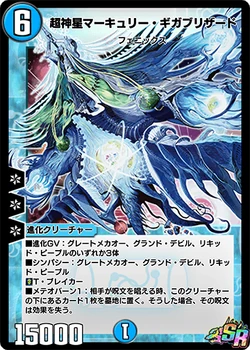 Supernova Mercury Gigablizzard | Duel Masters PLAY'S Wiki | Fandom