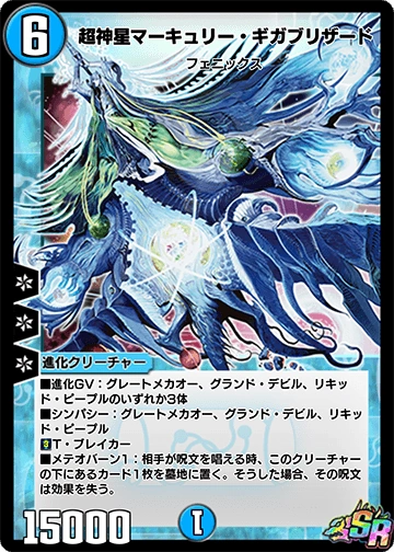 デュエマパプリカ Alcadeias Momoking ~Hikamaru~ | Duel Masters Wiki | Fandom