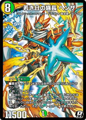 トレーディングカードゲーム 「ブレイブルーTCG UNLIMITED VS