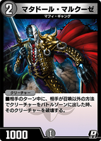 Matador Marcuze