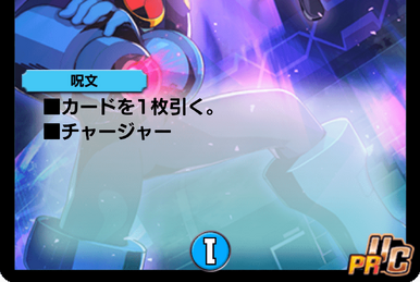 Spread Joy to the World! | Duel Masters Wiki | Fandom